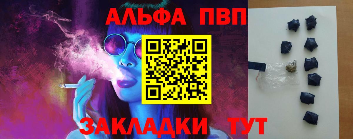 А ПВП крисы CK  Alfa_PVP крисы CK  Егорьевск  Вход с VPN 