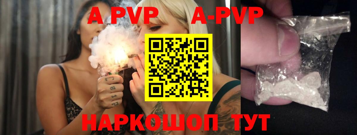 A PVP мука Егорьевск