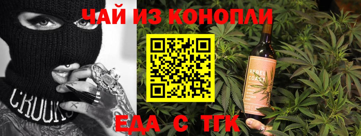 Егорьевск  Печенье с ТГК марихуана  Вход с VPN 