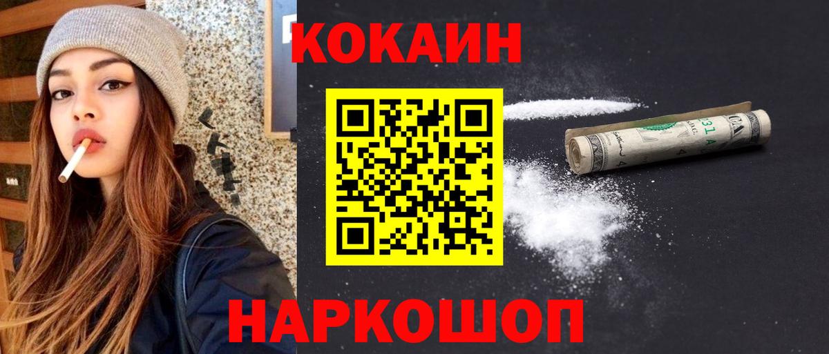 Cocaine FishScale Егорьевск