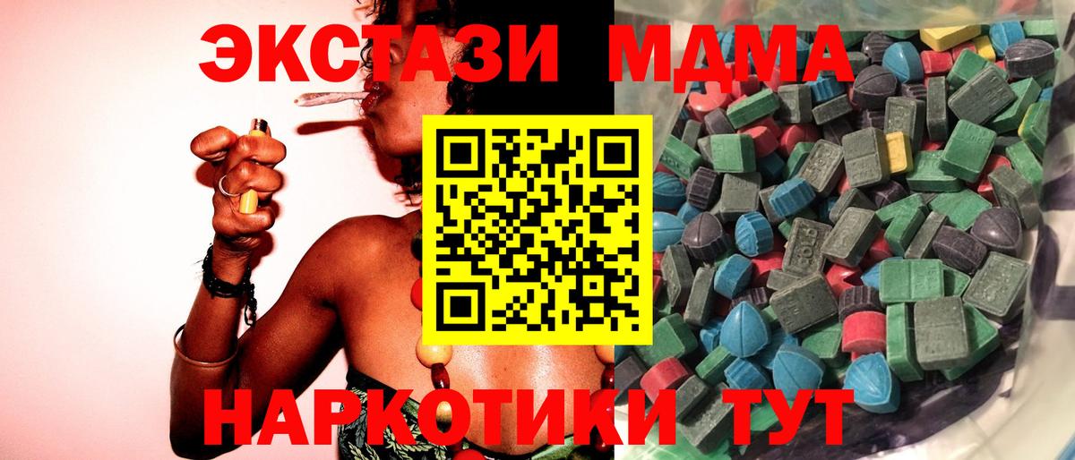 Ecstasy бентли  MEGA ссылка  ЭКСТАЗИ  Вход с VPN  Егорьевск  Ecstasy Cube 
