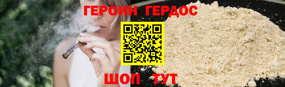 Егорьевск  Героин  Вход с VPN  ГЕРОИН гречка 