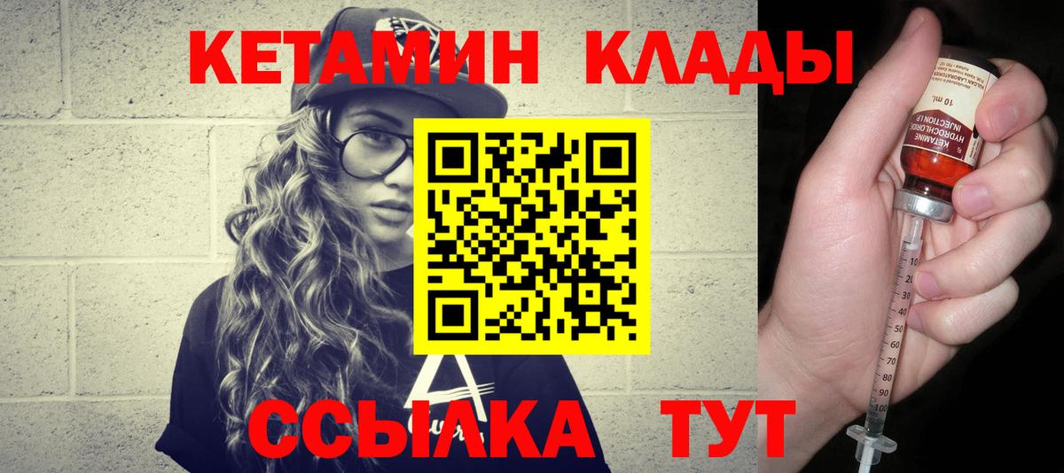 Егорьевск  КЕТАМИН VHQ  Вход с VPN  КЕТАМИН VHQ 