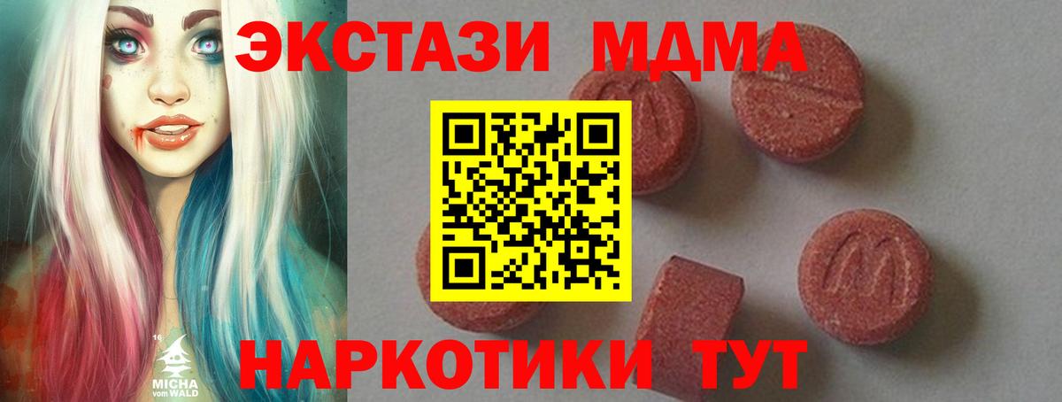 МДМА кристаллы  МДМА кристаллы  Вход с VPN  Егорьевск 