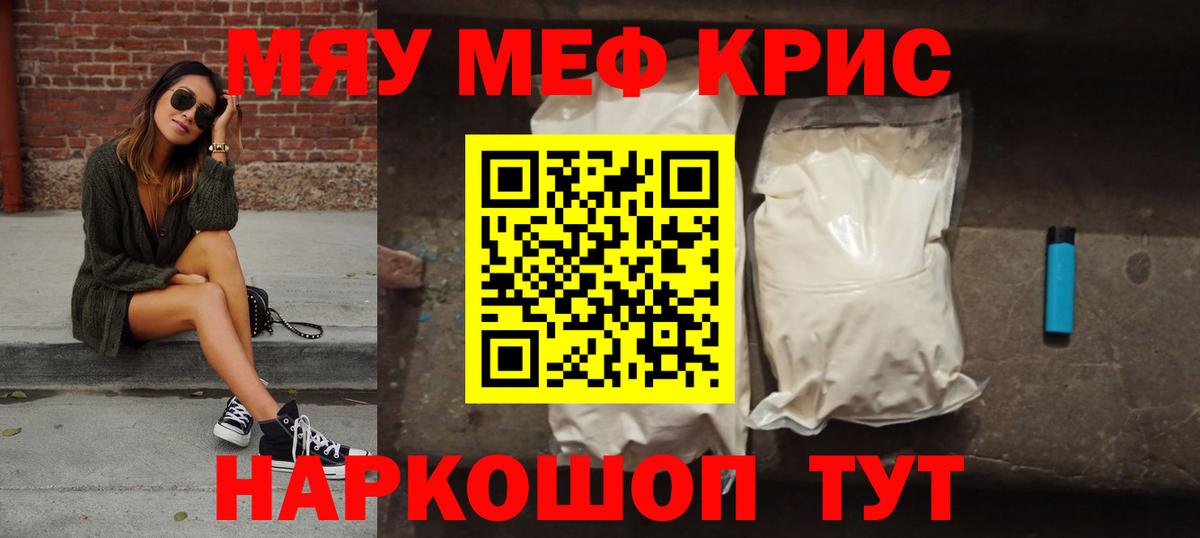Меф  Вход с VPN  Меф  Егорьевск  MEGA зеркало  Мефедрон mephedrone 