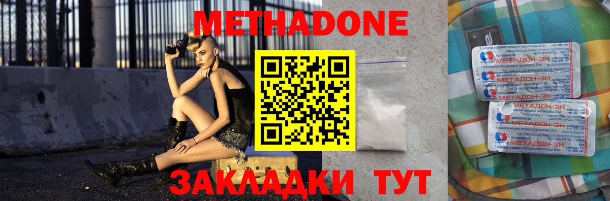 это телеграм  Метадон мёд  МЕТАДОН methadone  Вход с VPN  Егорьевск 
